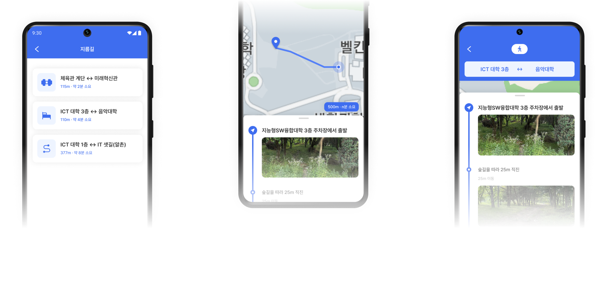 졸업생이 알려주는 캠퍼스 최단 루트!